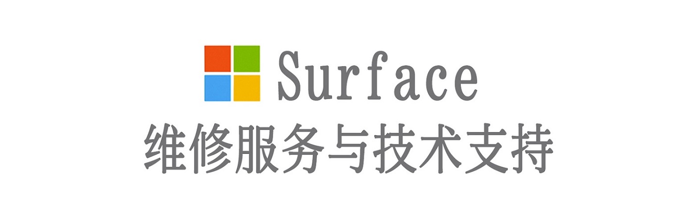 蓬江surface产品维修服务中心